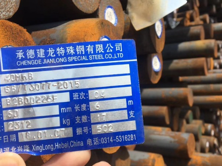 麻栗坡40MnB合金结构钢